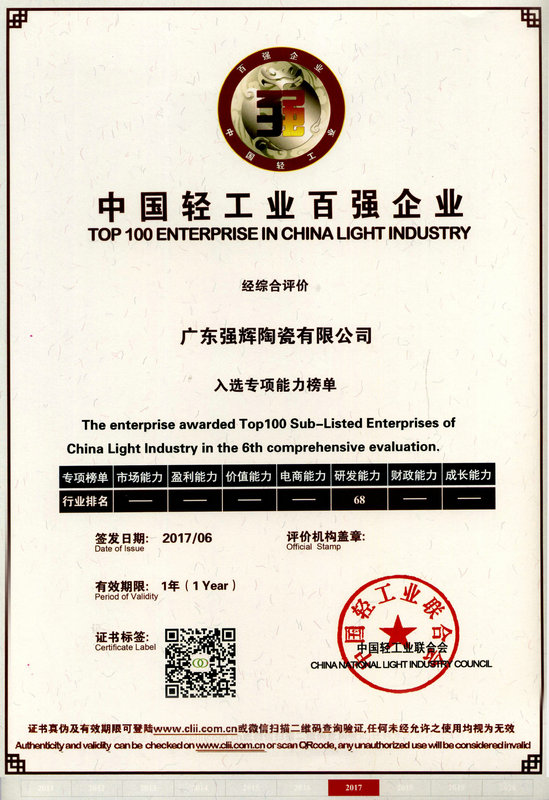中國環境綠色產品十環認證
