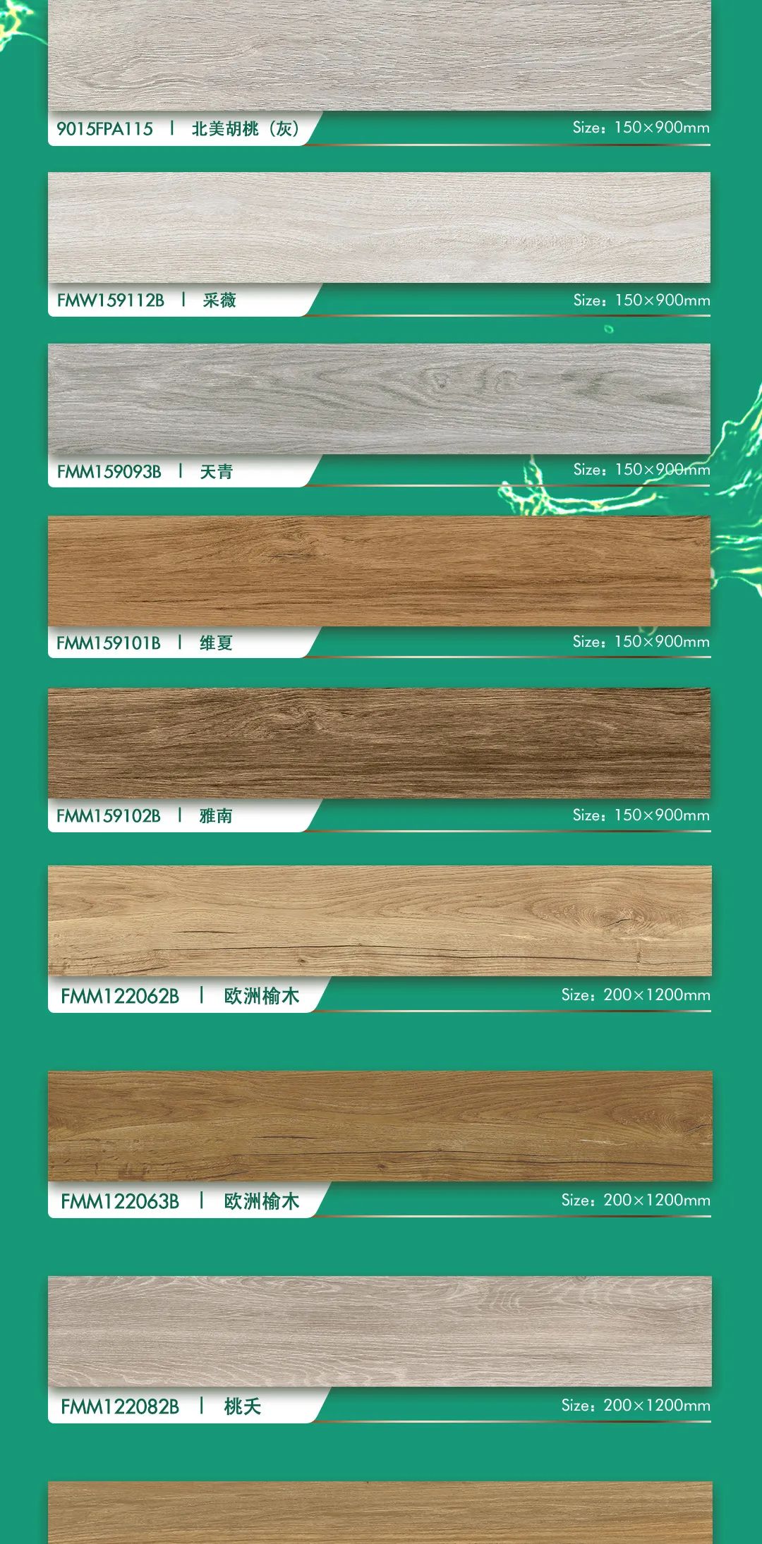強輝瓷木系列 | 環保又高級，就選強輝木紋磚！(圖2)