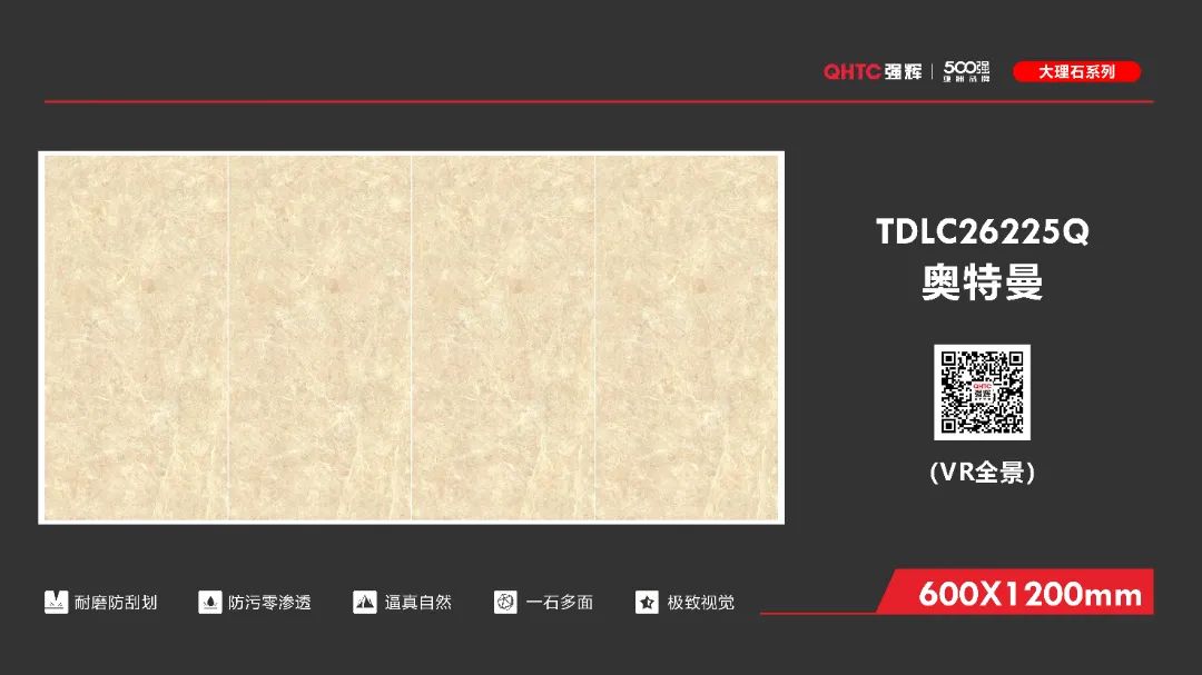 600×1200mm 大理石瓷磚系列(圖1)