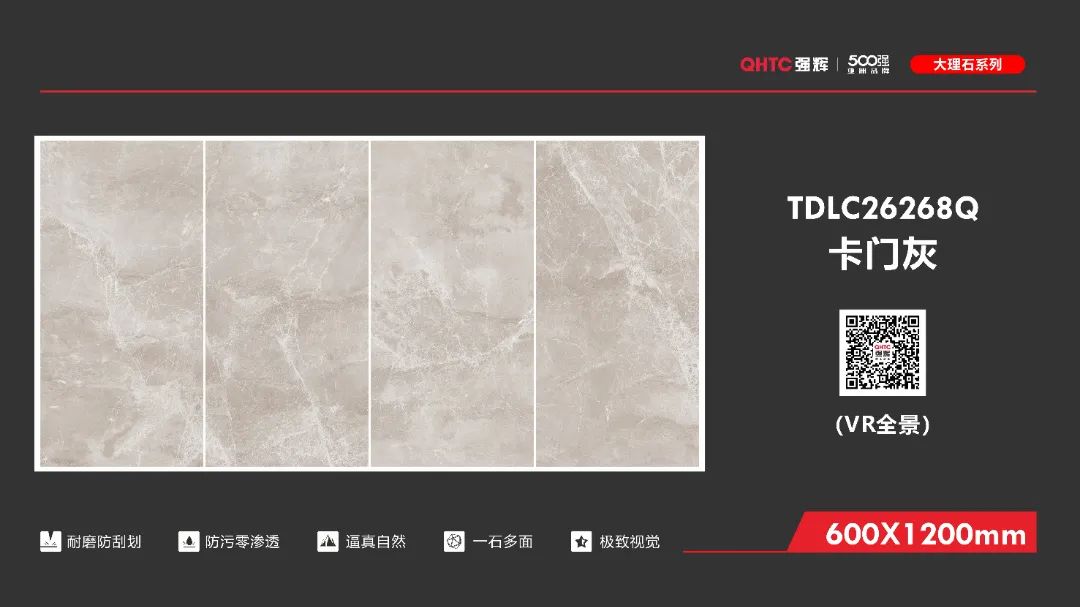 600×1200mm 大理石瓷磚系列(圖4)