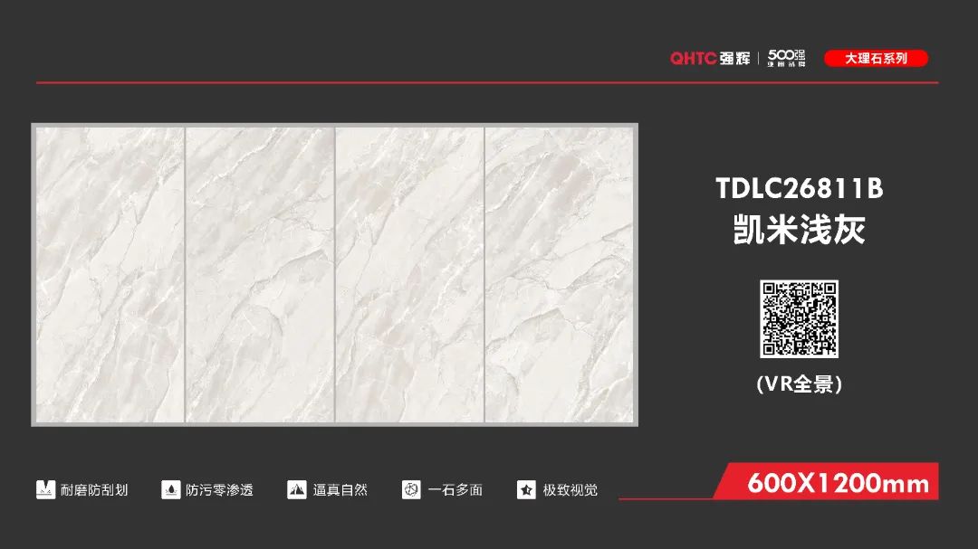 600×1200mm 大理石瓷磚系列(圖8)
